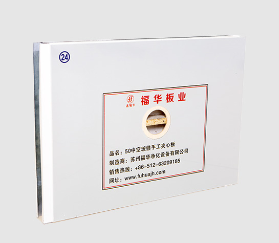 Glass magnesium manual plate (Hollow, 50mm thickness)