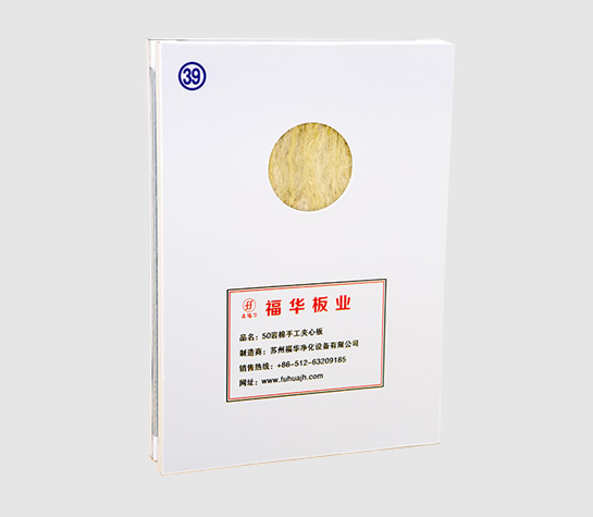 Rock wool manual plate (50mm thickness)